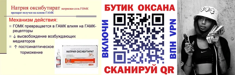 БУТИРАТ буратино  Задонск 