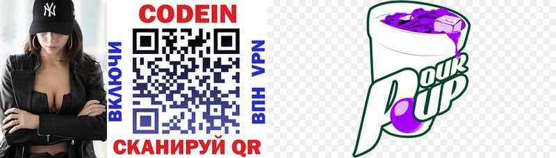 Кодеин напиток Lean (лин) кракен ONION Задонск где купить