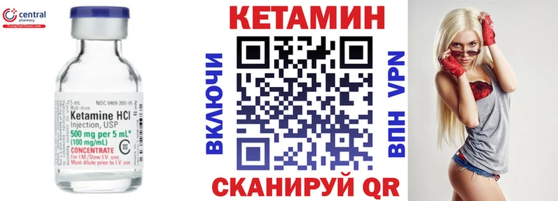 КЕТАМИН VHQ  закладки  Задонск 