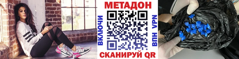 Метадон VHQ  дарк нет как зайти  Задонск 