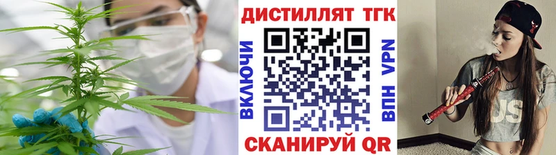 Дистиллят ТГК гашишное масло  блэк спрут ТОР  Задонск  купить  
